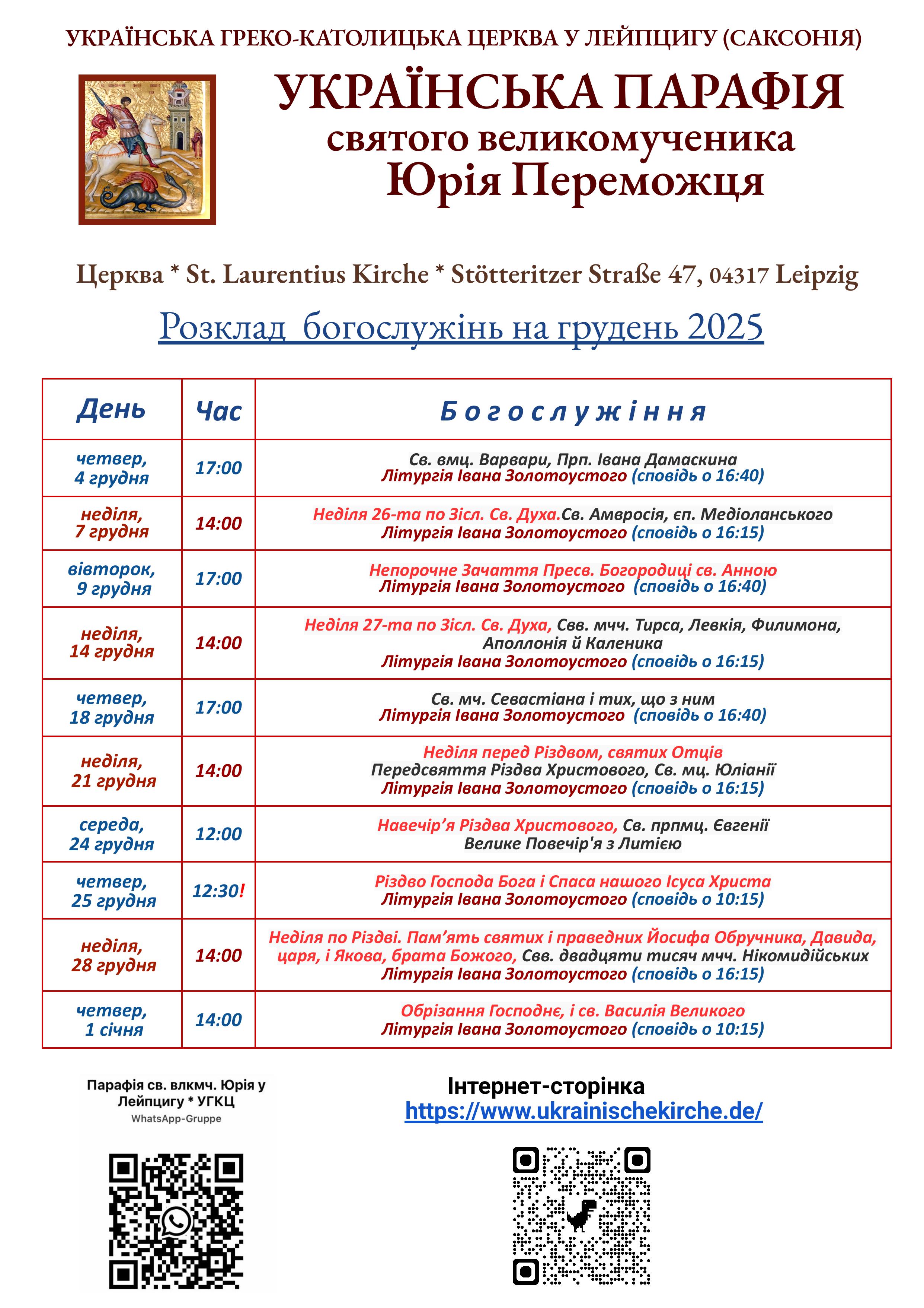 Bogosluzhinnja v Leipzig